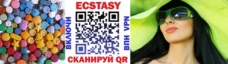 Ecstasy круглые  Купить где  Галич 
