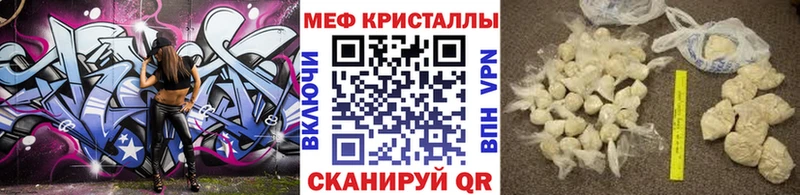 МЯУ-МЯУ mephedrone  Купить где  Галич 